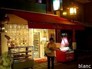 エストローヤル