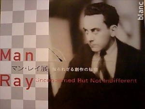 マン・レイ展