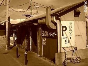 淡路島バーガー