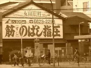 阿倍野駅前